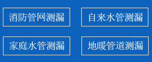 浠水县暗管漏水检测