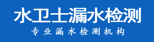 浠水县暗管漏水检测