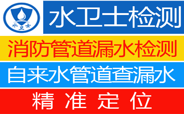浠水县暗管漏水检测